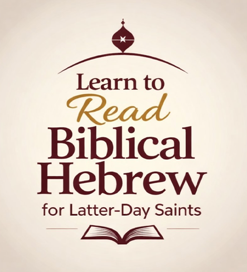 Learn to Read Biblical Hebrew for Latter-day Saints